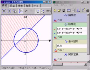 ２ 簡単なフリーソフトを実際に使ってみる