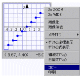 ６ 数学のプリント作成について